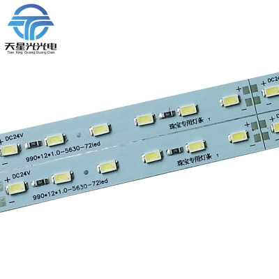 led灯带高亮5630硬灯条24V高品质芯片5730金银珠宝柜台展柜灯条