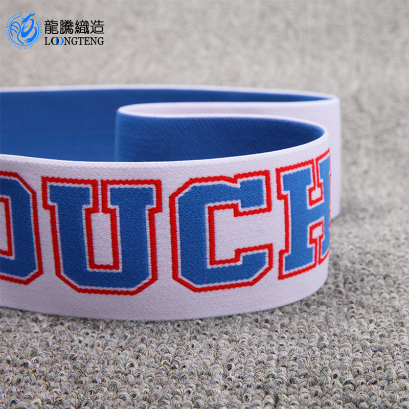 东莞织带厂直供内衣裤头字母松紧带，瑜伽运动服饰多色提花松紧带