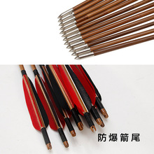 传统弓箭竹箭箭头羽毛专用比赛批发景区竹竿真玉毛批量批发