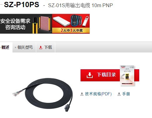 基恩士SZ-P10PS 激光扫描仪 KEYENCE全新原装正品现货议价