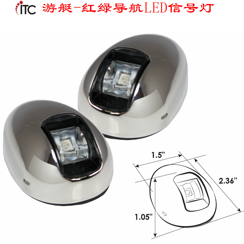 Boat lights for speedboats yacht lights, waterproof LED signal lights, fishing boat navigation lights, high-speed boat navigation lights