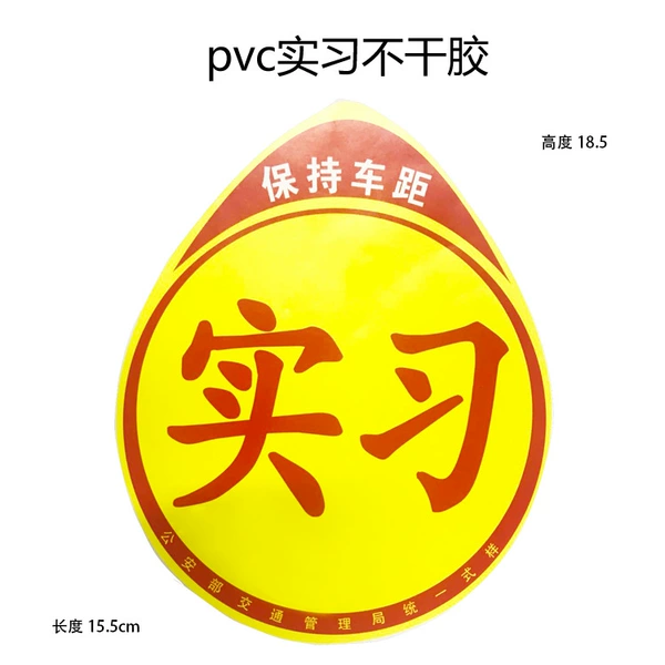 PVC, big