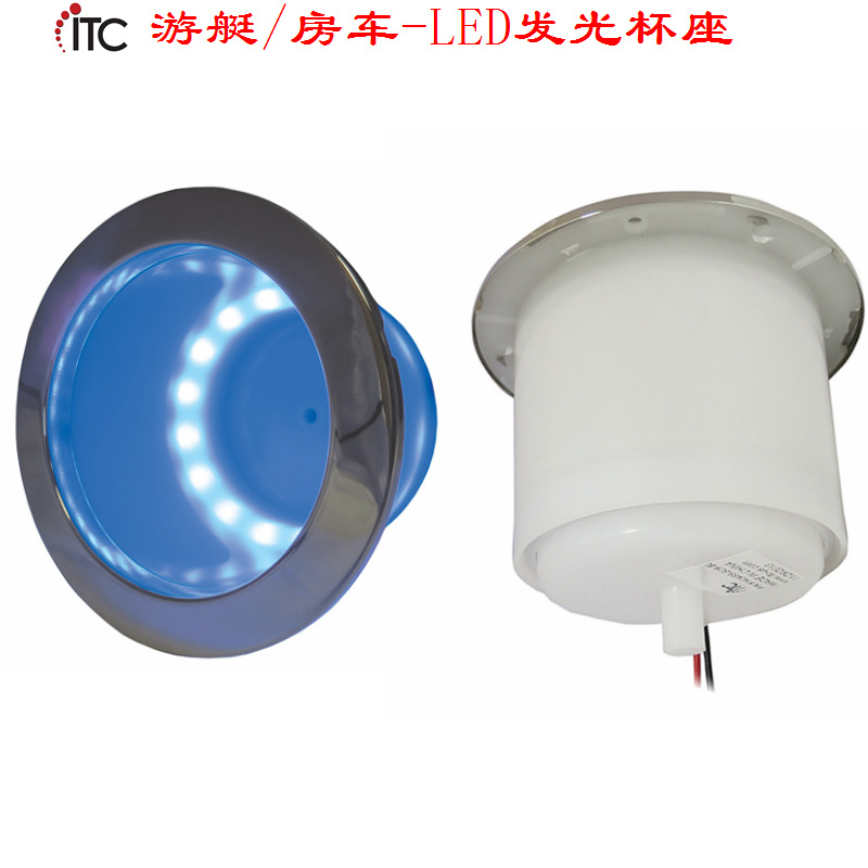 Modified yacht saloon car LED luminous water cup holder, wine groove, car beverage holder, 24V light water cup holder