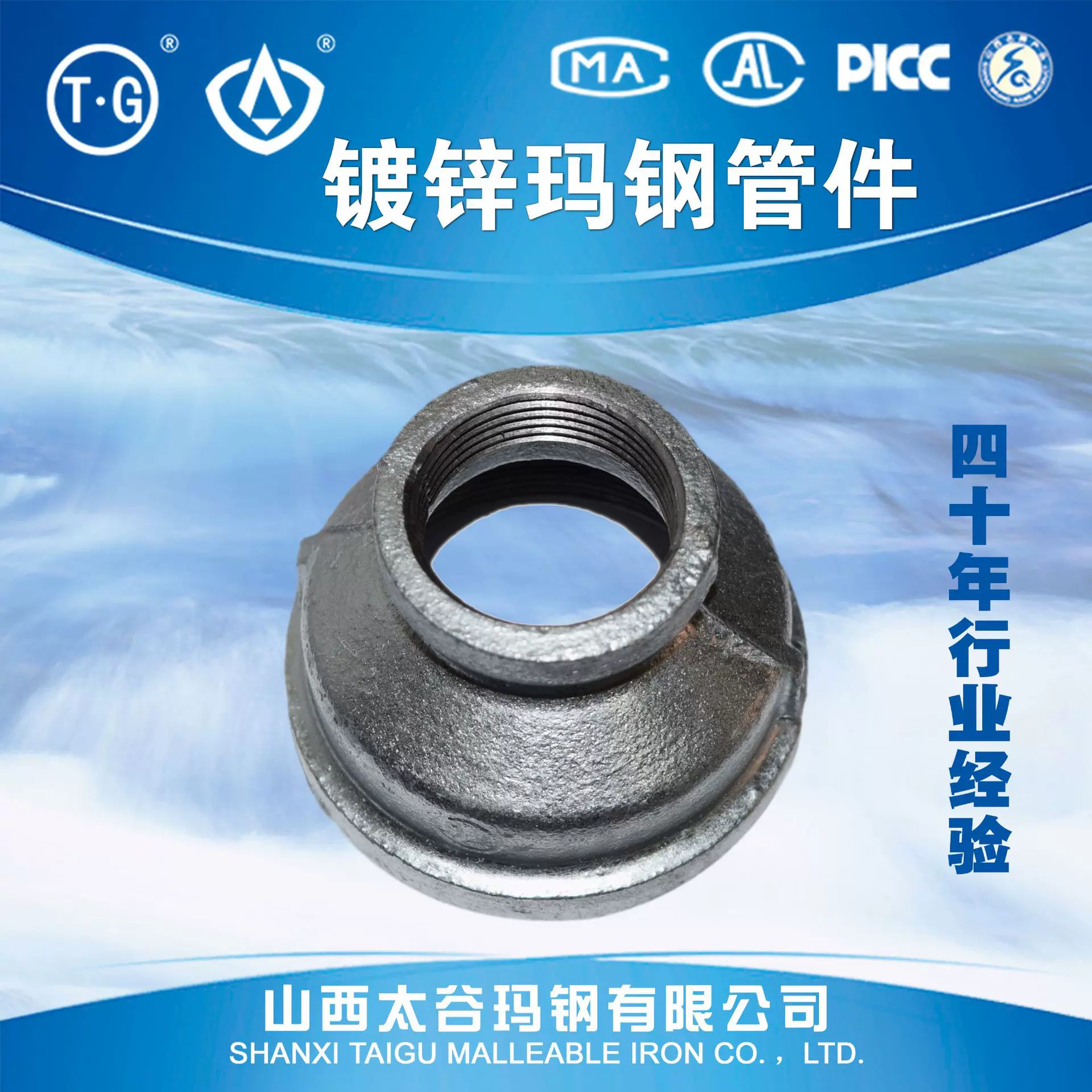 山西太谷玛钢管件DN15-50镀锌大小头变径管古 消防管箍外接头异径