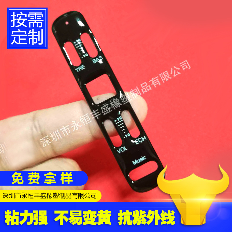 Q7麦克风按键LOGO水晶 滴胶标贴 滴胶贴纸 丝印滴胶 滴胶厂