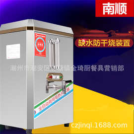 鑫南顺全自动电热开水器.饮水机热开水桶 饮机其他厨房电器