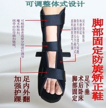 丁字木板鞋脚骨折康复防旋脚踝固定矫正钉子鞋肢具骨科鞋量大优惠