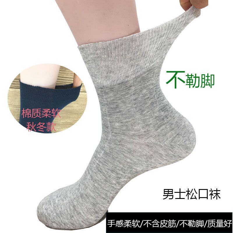Huabang kaus kaki supermarket pria, tiga pasang longgar katun orang tua Tengah mulut lebar tidak ketat kaki katun empat musim tebal
