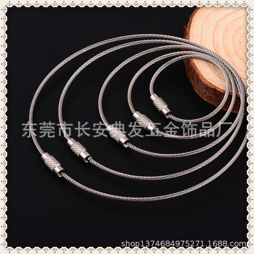 不锈钢钢丝圈 钢丝绳钥匙扣圈EDC快捷钥匙链扣 1.5*150mm钢丝绳圈