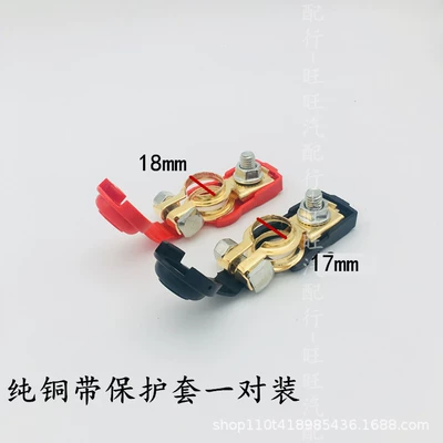 switch anti-leakage, Car battery/battery