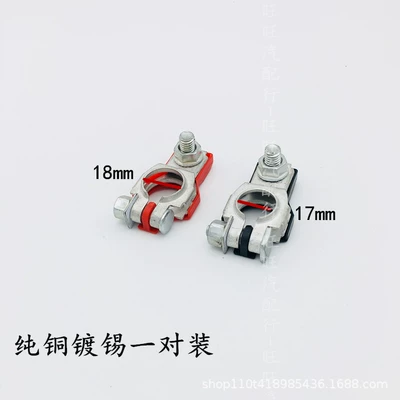 Car battery/battery head clip pure copper battery