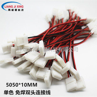 10mm����ɫ�p�^�⺸����LED���B����5050 5630���l�����B�Ӿ�