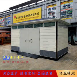 深圳环卫驿站生产厂家 广州环卫工人休息室款式图片 全国配送