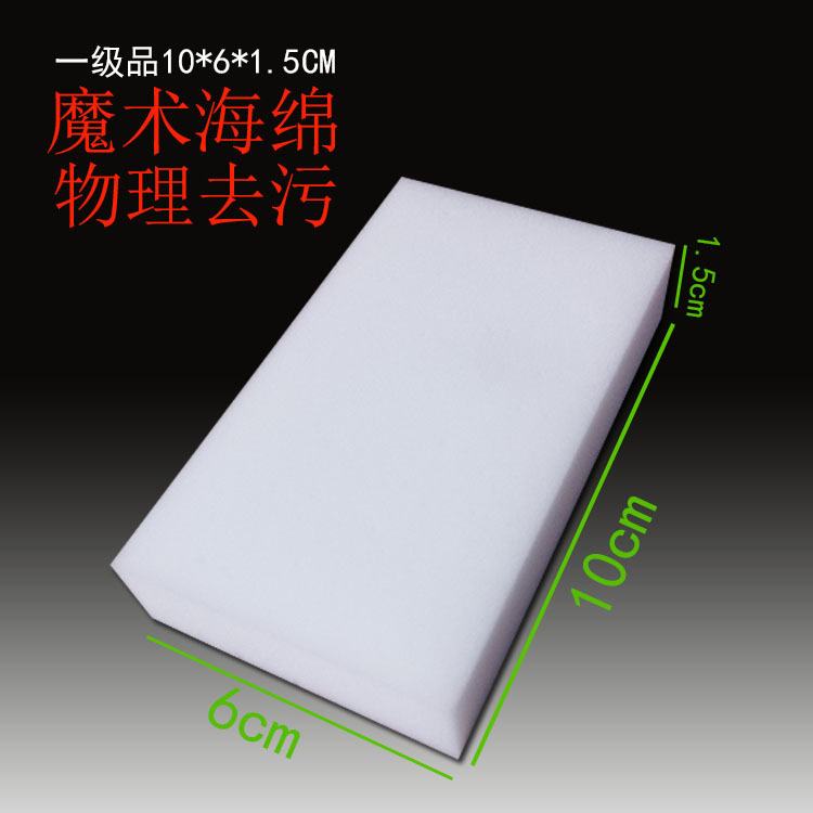 Fábrica nano esponja mágica limpie 10x6x1,5 cm descontaminación lavavajillas esponja de limpieza de alta densidad juego de té esponja