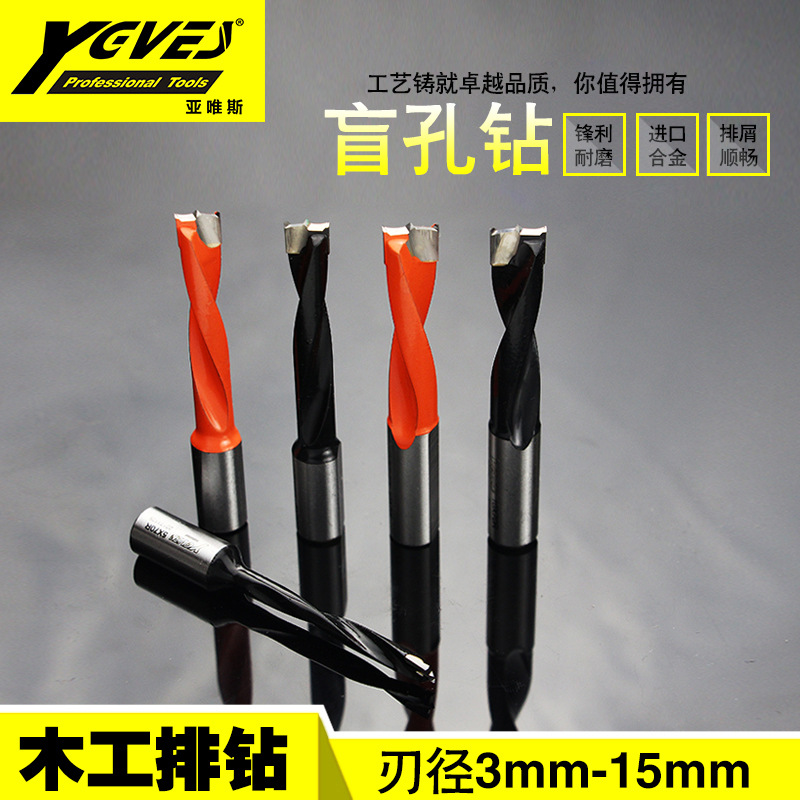 亚唯斯木工数控排钻取孔钻头木板开孔器扩孔三尖合金钻头3mm-15mm