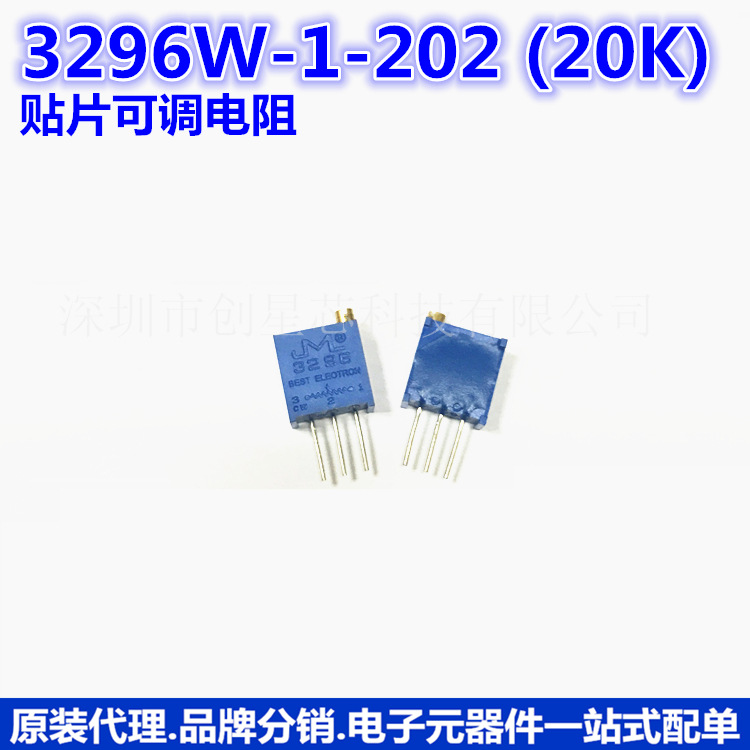 精密可调电阻3296 20K直插环保镀铜 20K欧 3296W-1-202精密龙现货