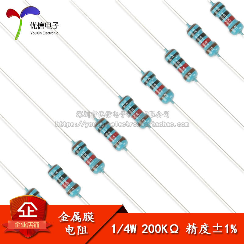 金属膜电阻 1/4W 1% 五色环 200千欧 200K 一种阻值100只1.5元