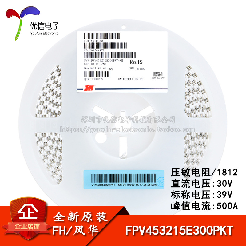 1812贴片压敏电阻 直流电压30V 标称电压42V FPV453215E300PKT