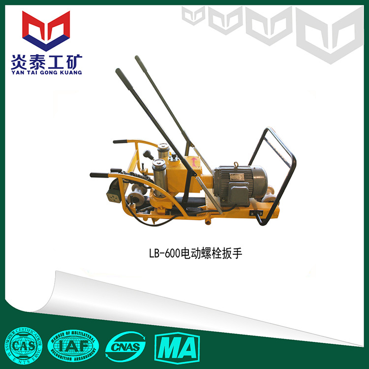 LB-300型内燃螺栓扳手 内燃螺栓扳手价格 螺栓扳手技术参数