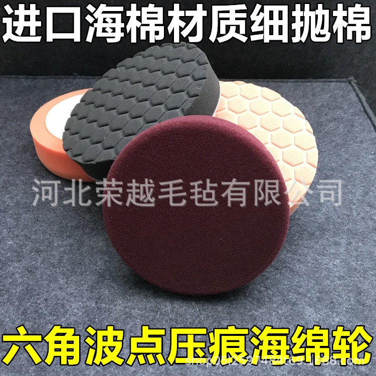 六角抛光海绵盘波点压痕海绵轮龟纹抛光盘 自粘钻石纹还原盘