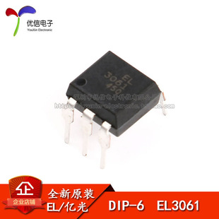 原装正品 EL3061 三极与SCR 输出光电耦合器 600PBV 5000Vrms-阿里巴巴