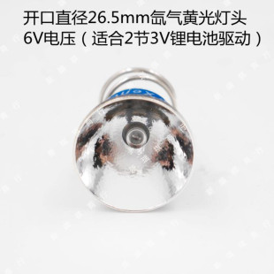 26.5mm open high pressure xenon XENON6V yellow light warm light bulb G12 lamp Cup Flashlight lamp holder accessories
