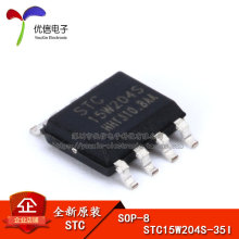 ԭװ��Ʒ  STC15W204S-35I-SOP8 ��Ƭ�� ���ɵ�·IC оƬ