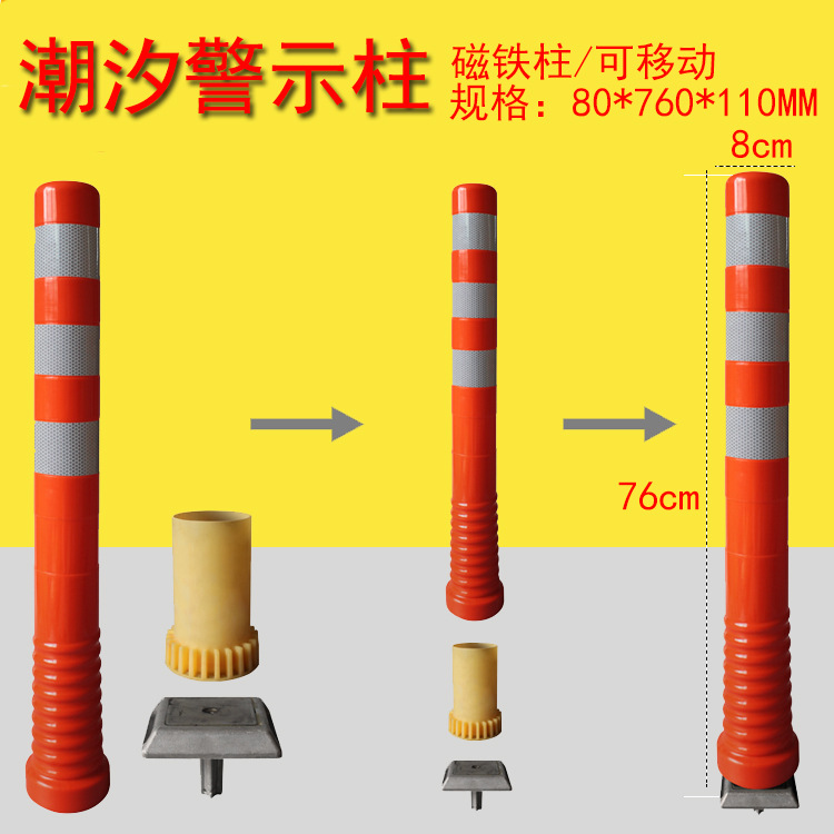 鸿远警示柱 磁铁警示柱 可移动弹力警示柱 潮汐车道警示柱