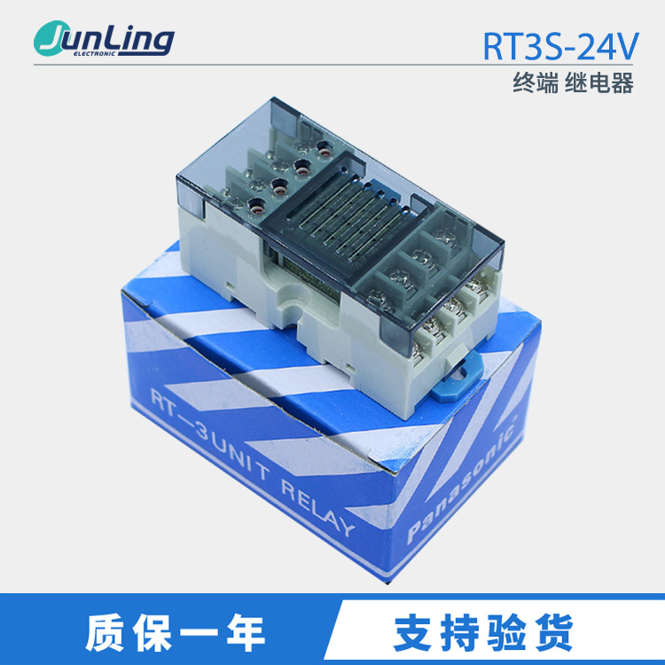 议价继电器RT3S-24V AY33002组合继电器模组原装正品AY32002