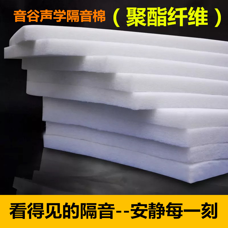 Recording Studio Sound-absorbing Cotton Environmentally Friendly Flame Retardant Soundproof Cotton Indoor Home KTV Audio-visual Room Sound-absorbing Soundproof Material Manufacturer