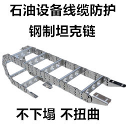 钢制、塑料工程拖链(全国网络销售）拖链厂家