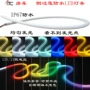 造型订做柔性均匀灯带