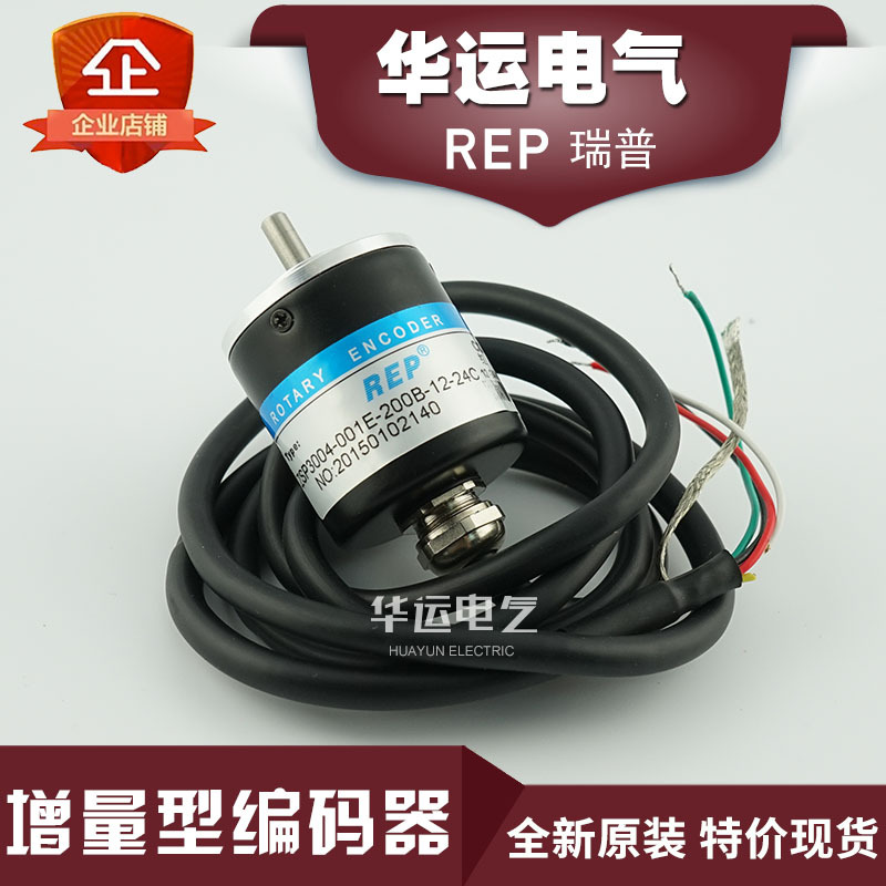 原装正品 ZSP3004-001E-200B-12-24C REP瑞普增量编码器 全新现货