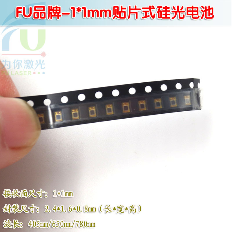 1*1mm贴片式太阳能硅光电池光敏二极管接收器 光强光线光电传感器