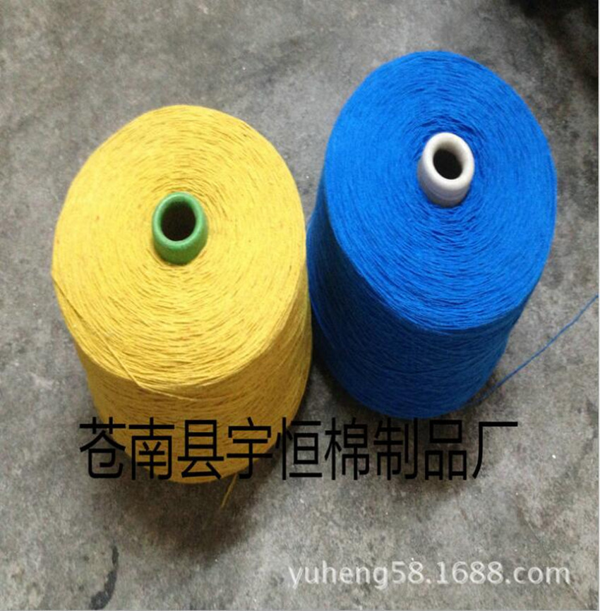 生产销售10S 21支金黄色棉纱 米黄色涤棉再生棉纱线