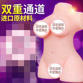 谜姬半实体娃娃柔情师姐贴心师妹飞机杯阴臀倒模成人情趣性用品