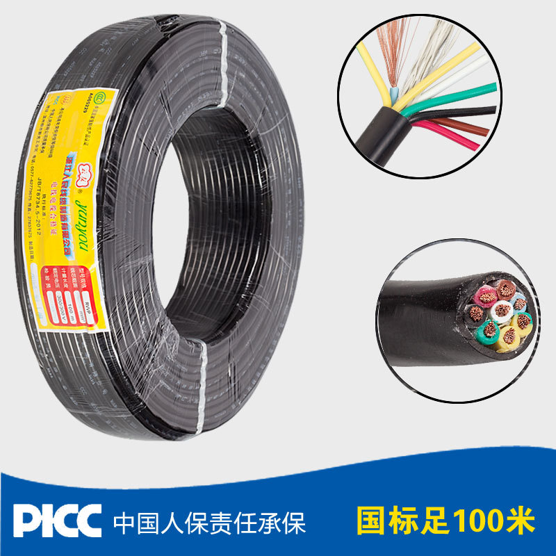 人民线缆 电线电缆RVV8*0.3平方电源线 纯铜国标软护套线信号线