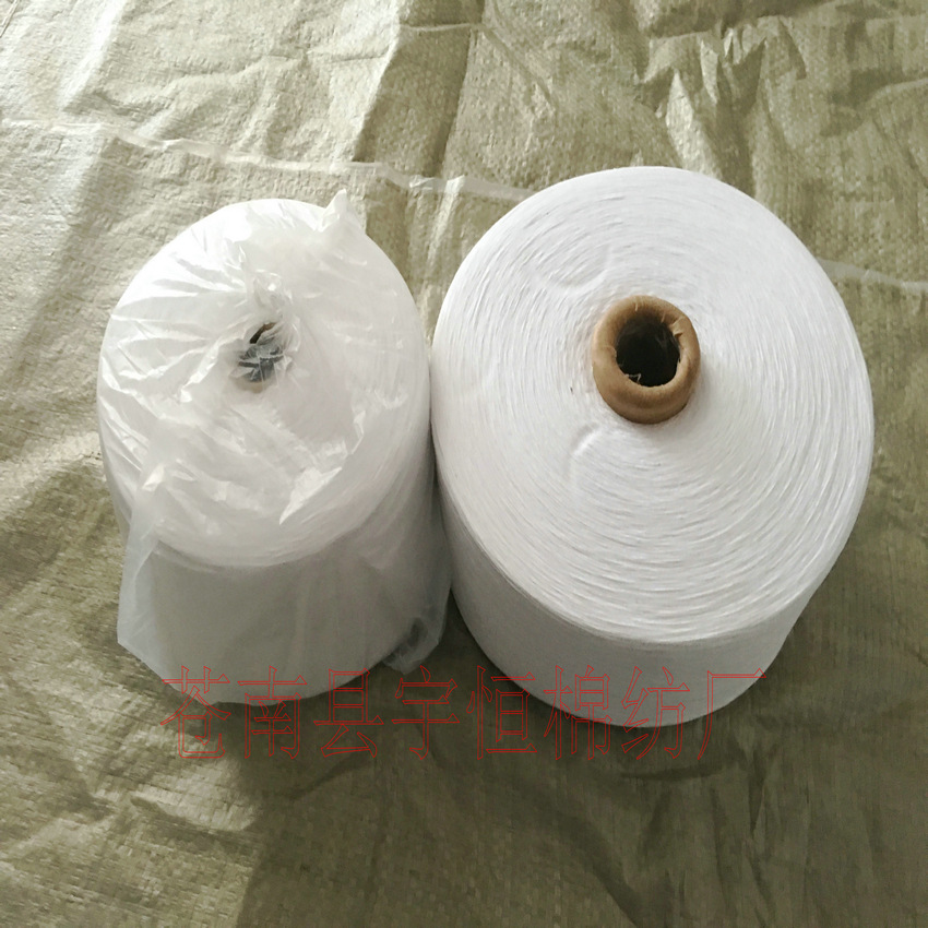 本厂生产10S-19支漂白气流纺合股棉线机织绣花精纺柔软纯棉线