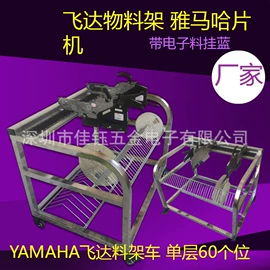 电子制造设备;贴片机;仓储货架