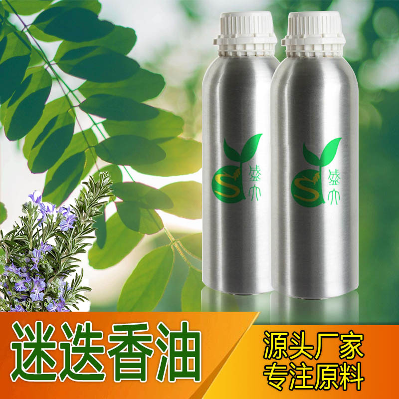 工厂直销迷迭香油 迷迭香精油 单方精油 蒸馏萃取