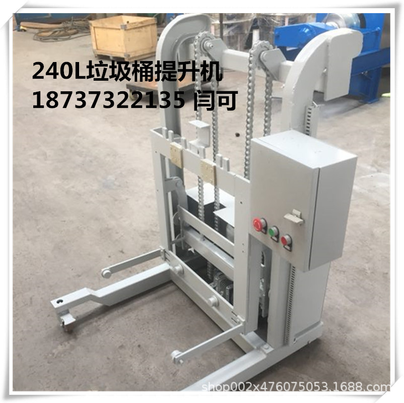 餐厨垃圾桶提升电动机 自动提升翻转倒料机 垃圾桶特制