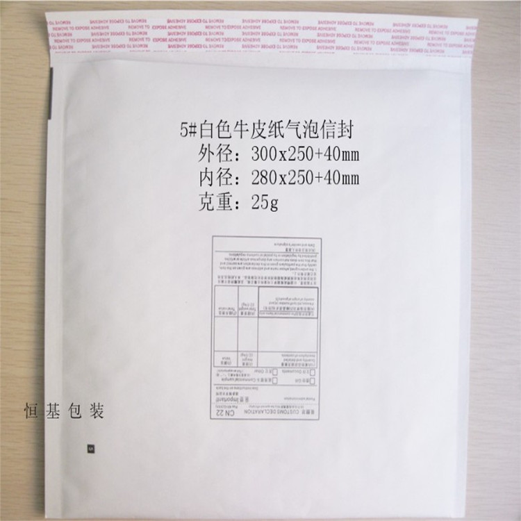 5号气泡信封300X250mm整箱220个牛皮纸气泡信封国际小包用