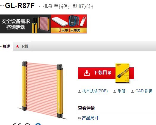 基恩士GL-R87F 机身手指87光轴 KEYENCE 全新原装正品现货 议价