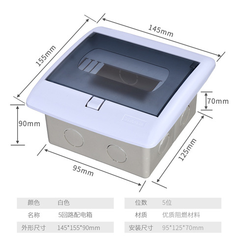 Factory direct sale 4-position fully plastic concealed 5-position lighting box, ABS material semi-transparent distribution box, circuit breaker box