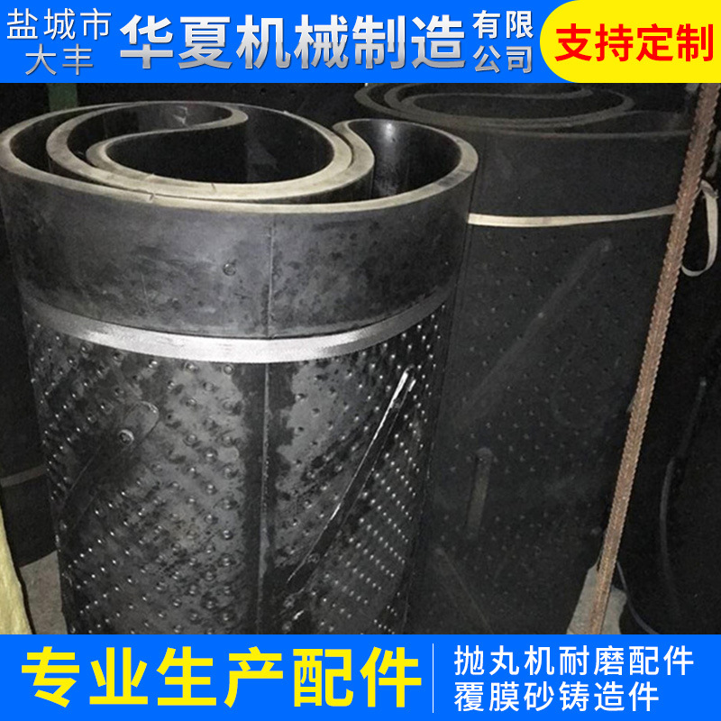 供应抛丸机履带 型号规格齐全抛丸机履带 抛丸机配件专用履带批发