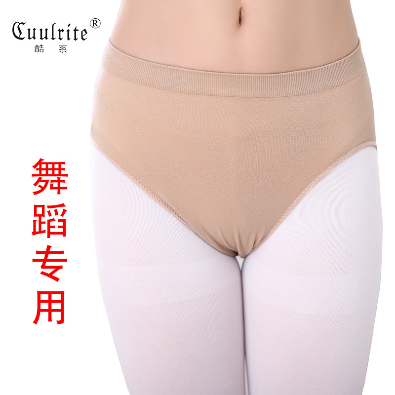 Cool Kidsren's Dance Underwear Girls Dance Practice Professional Examination Flesh-Colored Invisible Briefs Dance Leggings