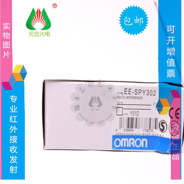 EE-SPY302 光电传感器 反射型光电开关传感器反射型  感应距离5mm