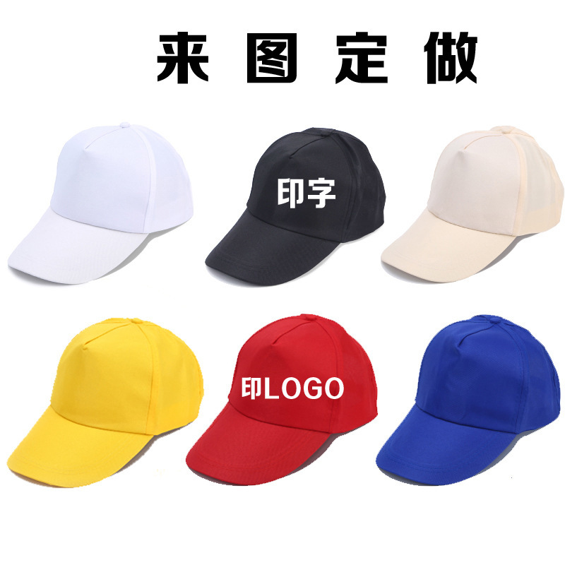 广告帽子ogo印字图案工作旅游遮阳鸭舌棒球网帽现货批发
