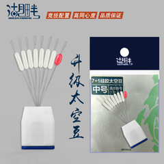 Lake shore 7+1 silicone space bean high tightness high concentricity not damaging the line black pit competitive fishing tackle small accessories