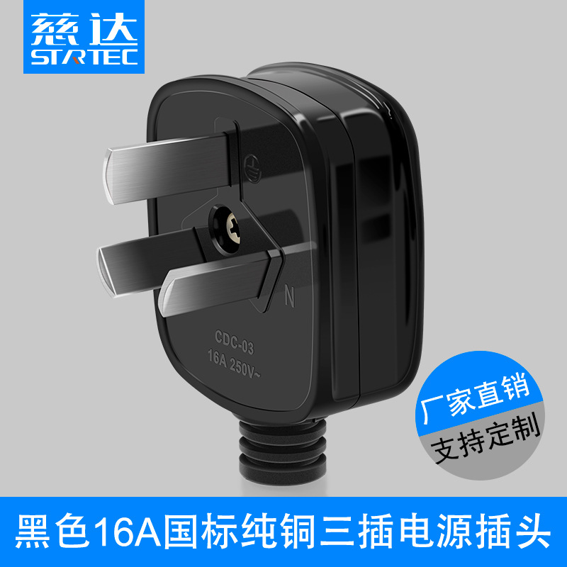 工业防水插头工业插头插座插头三角3孔插16A三插头可拆线家用插头